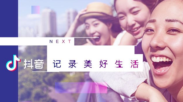 抖音吸粉技术培训：新手抖商代理必备的3种